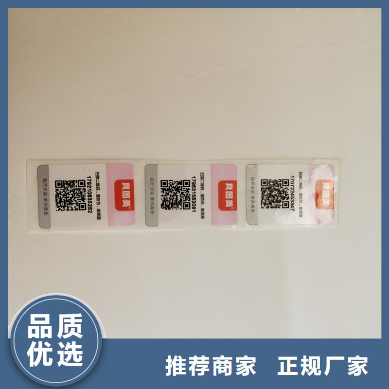 防伪标签-【防伪标印刷厂】工程施工案例