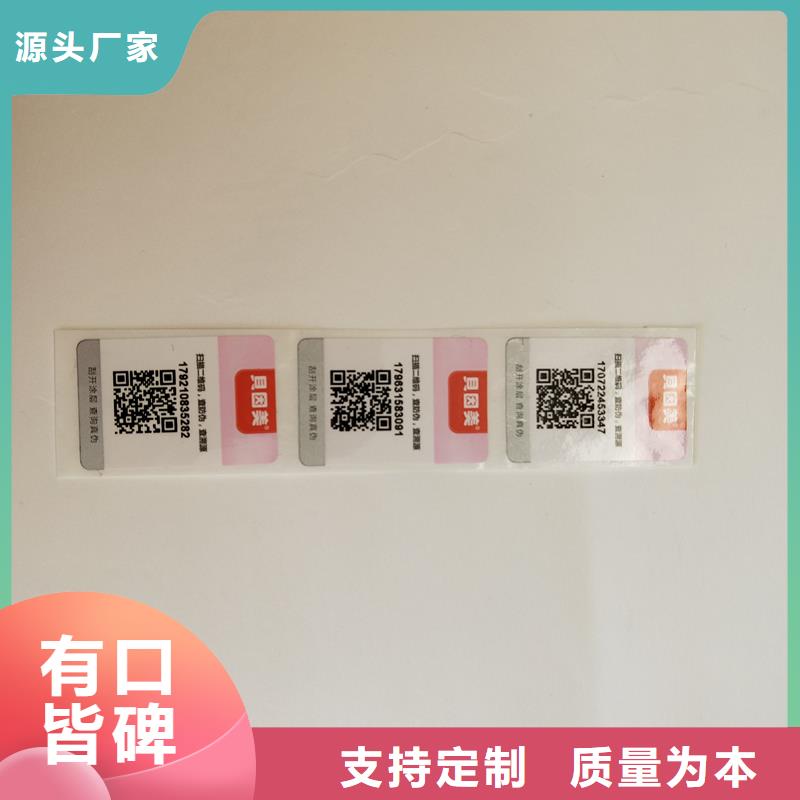 防伪标签丰富的行业经验