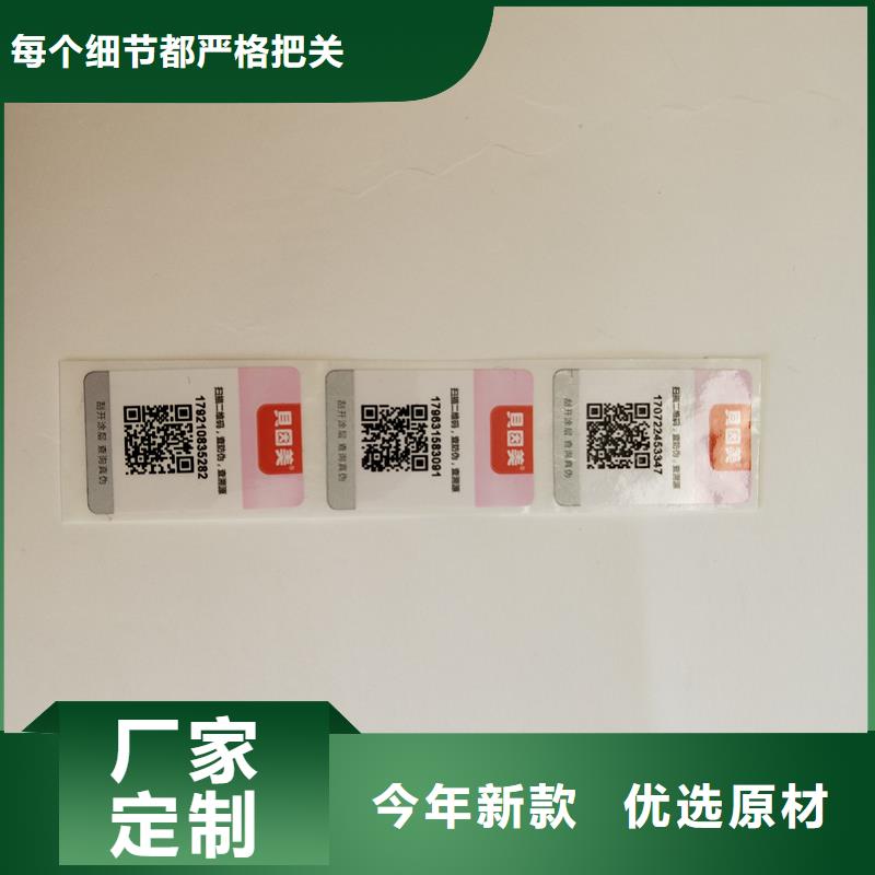 防伪标签专业供货品质管控