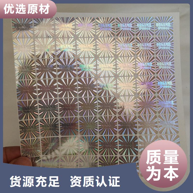 防伪标签产品细节
