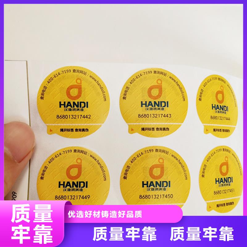  防伪标签贴心服务