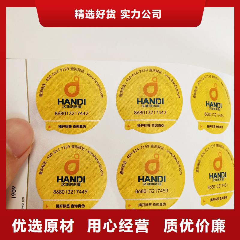 防伪标签注重细节