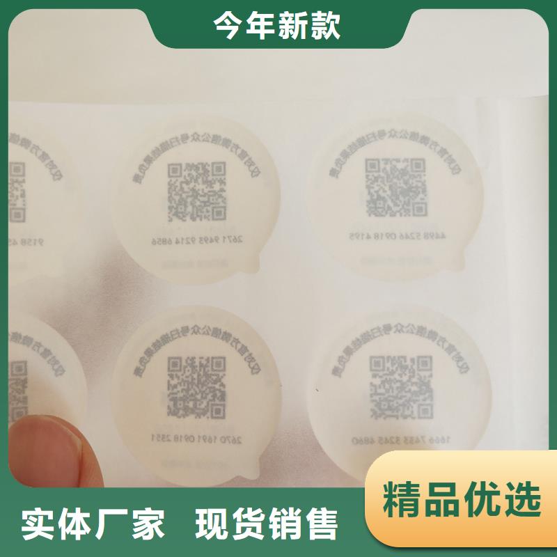 防伪标签严选好货