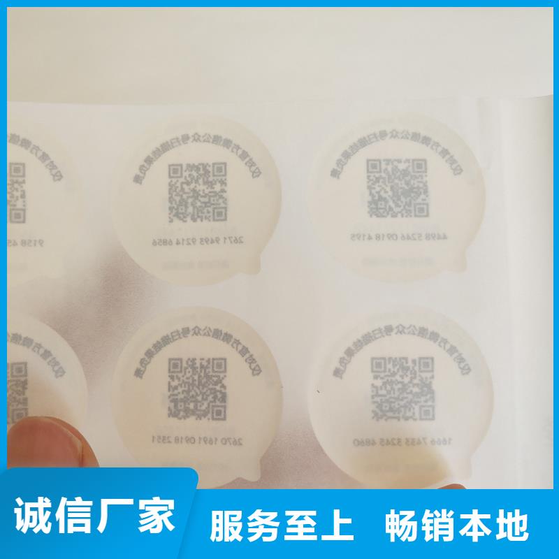  防伪标签来图定制量大从优