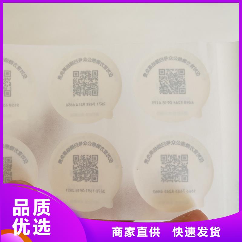 防伪标签专业品质