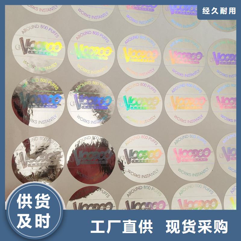 防伪标签产品细节