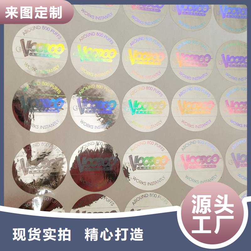 防伪标签,【防伪胶带】品牌企业-服务范围包括交城|汾阳|大同|太原|运城|长治等