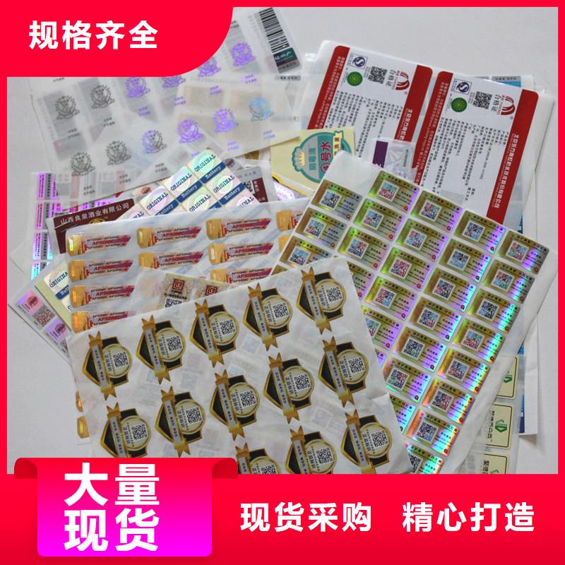 防伪标签厂诚信经营