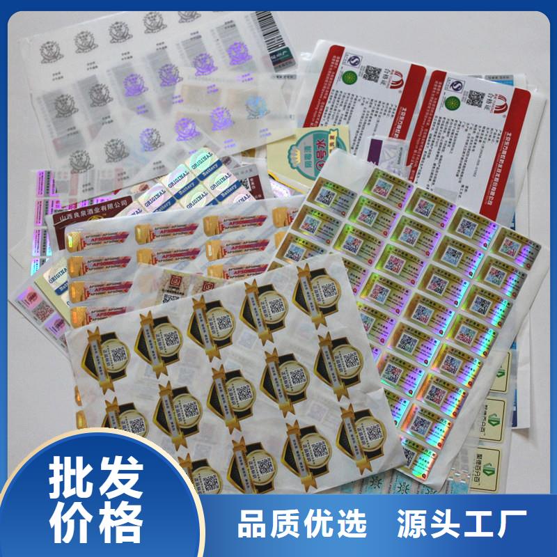  防伪标签品质无所畏惧