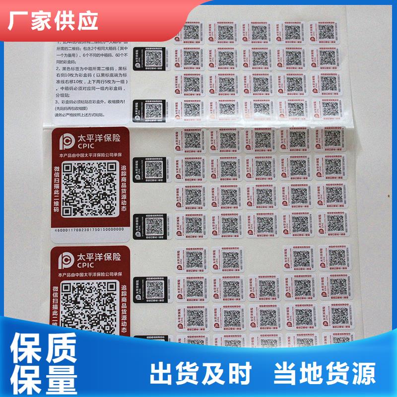 防伪标签不断创新