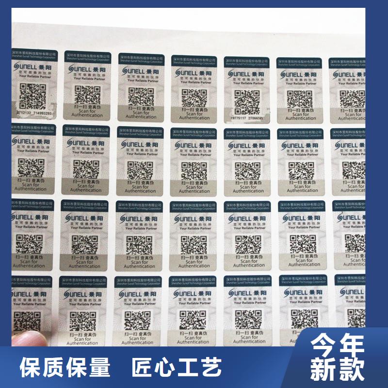  防伪标签厂诚信经营