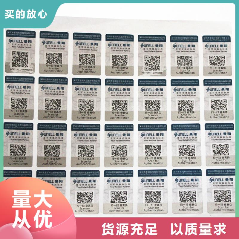  防伪标签超产品在细节