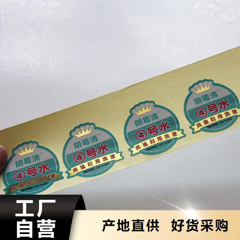 防伪标签每一处都是匠心制作