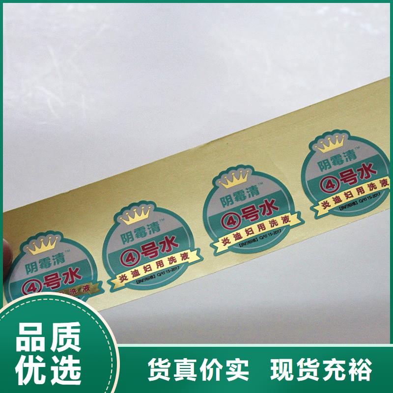 防伪标签为您精心挑选