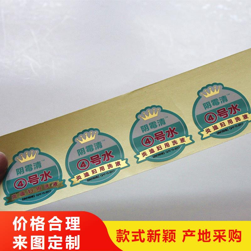 防伪标签同行低价