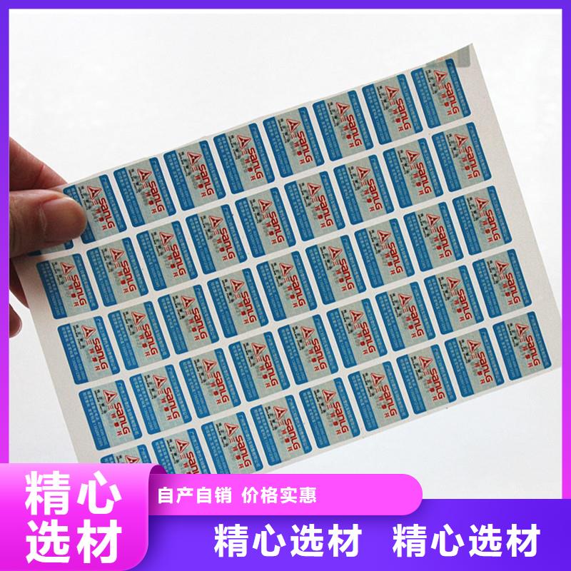 防伪标签库存充足