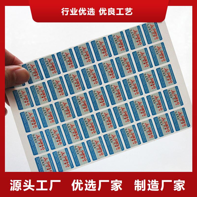 防伪标签好货采购