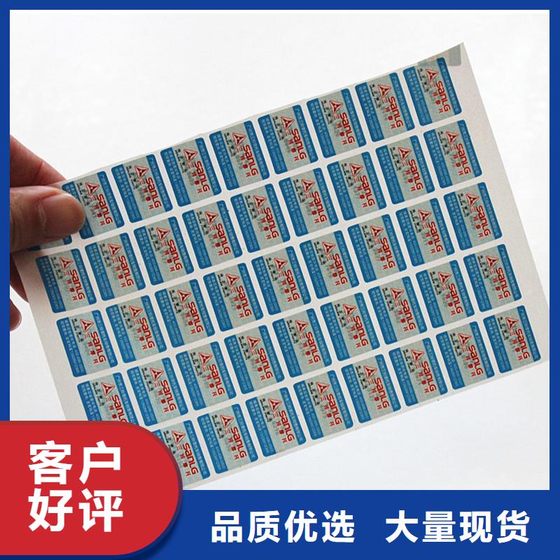 防伪标签产品实拍