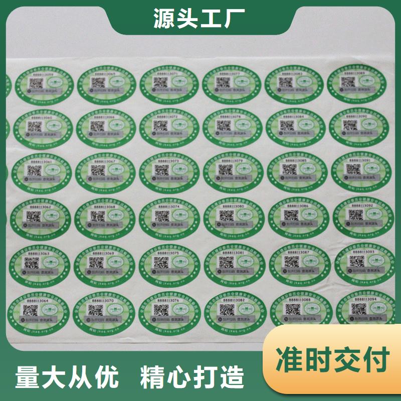 防伪标签产品实拍