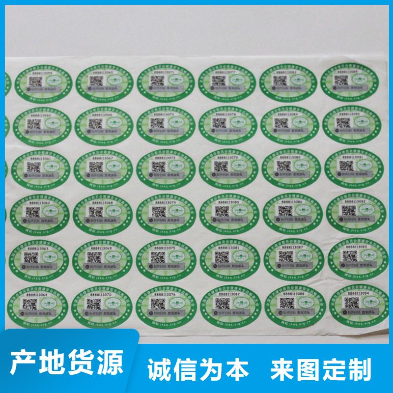  防伪标签匠心制造