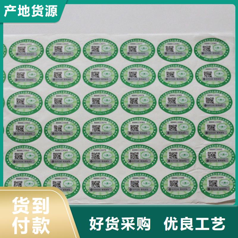 防伪标签交货准时