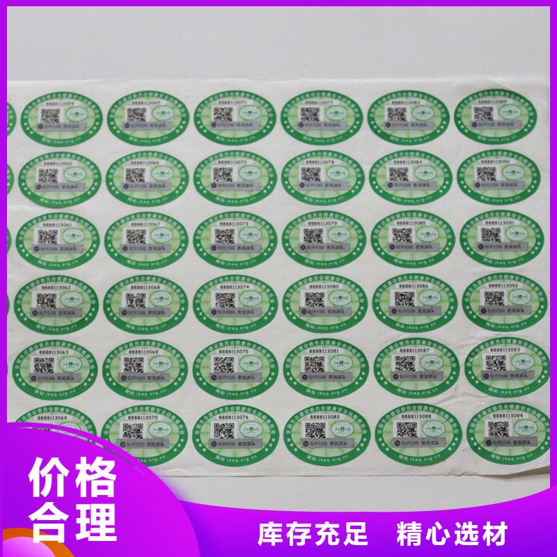 防伪标签层层质检