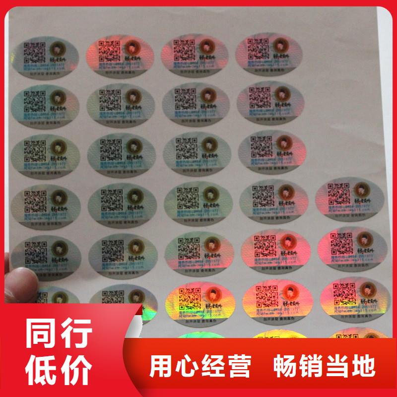防伪标签客户好评