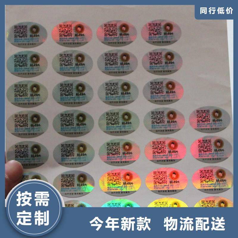 防伪标签,【防伪胶带】品牌企业-服务范围包括交城|汾阳|大同|太原|运城|长治等