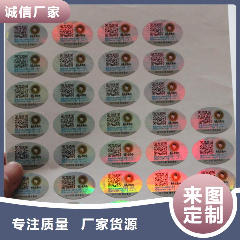 防伪标签型号全价格低
