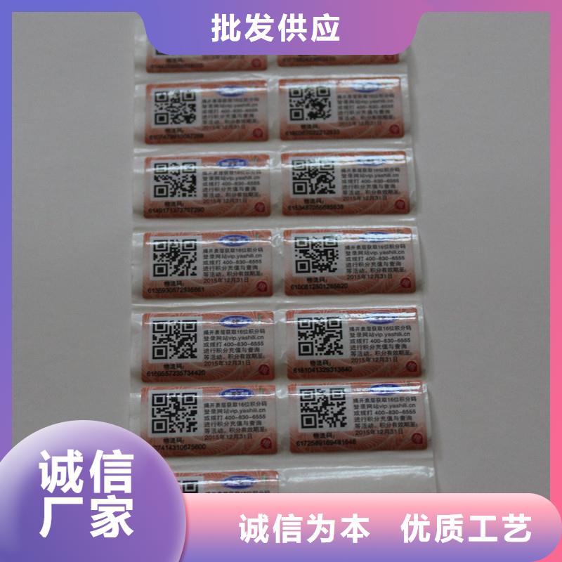 防伪标签精选优质材料