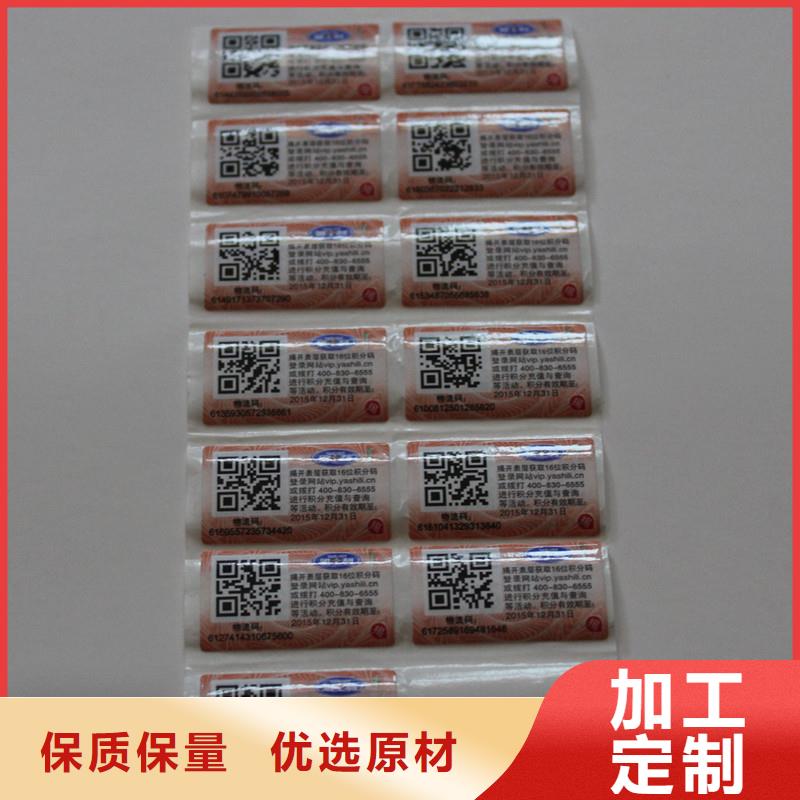 防伪标签丰富的行业经验