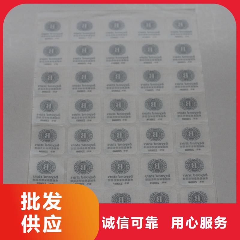 防伪标签欢迎来电询价