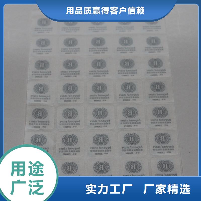 防伪标签交货准时
