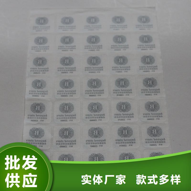 防伪标签型号全价格低