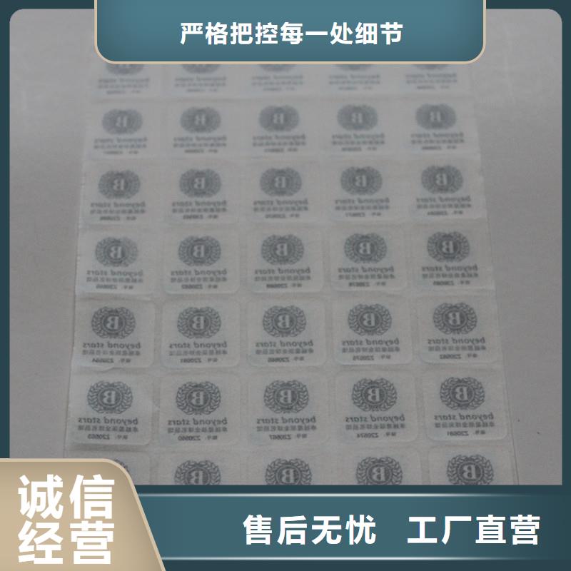 防伪标签产品实拍