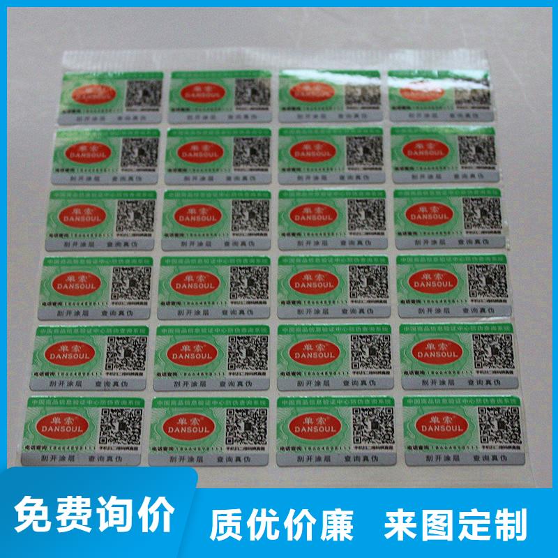 【防伪标签检测报告防伪纸张专业厂家】
