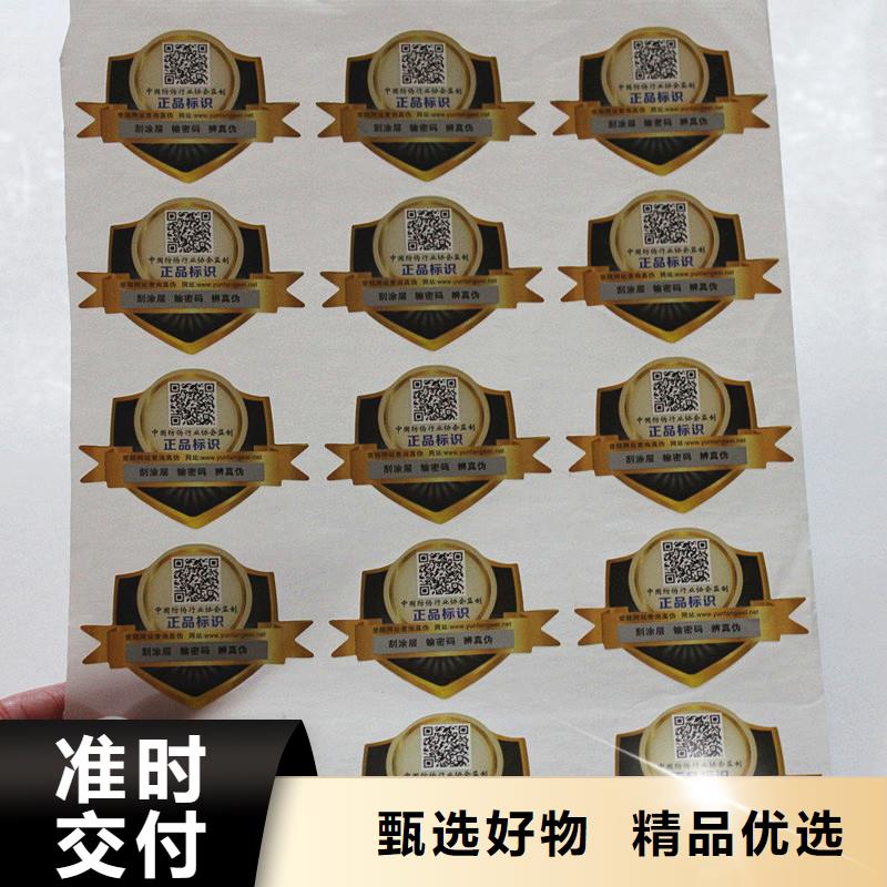 防伪标签生产经验丰富