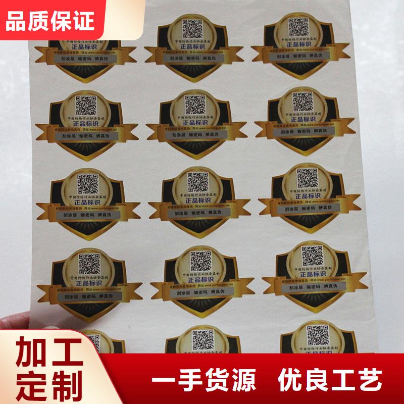 防伪标签量大从优