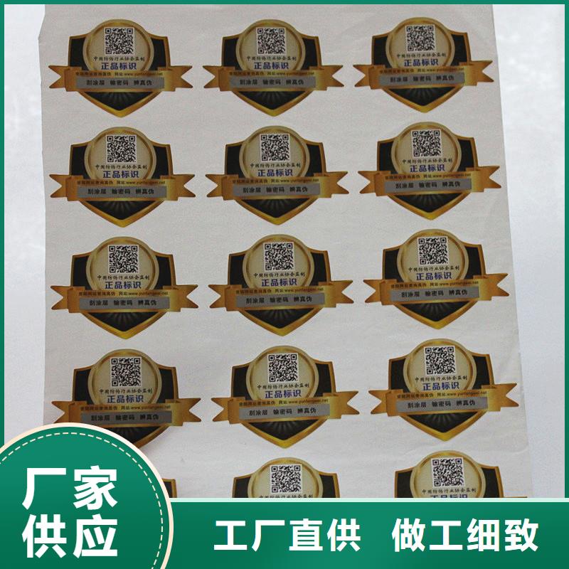 防伪标签金线防伪水印纸自营品质有保障
