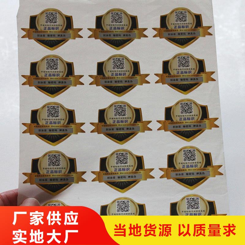 防伪标签注重细节