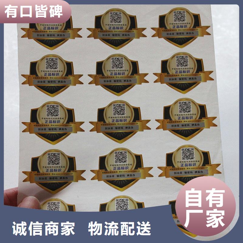 防伪标签产品细节