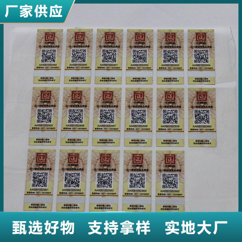 防伪标签,【防伪胶带】品牌企业-服务范围包括交城|汾阳|大同|太原|运城|长治等