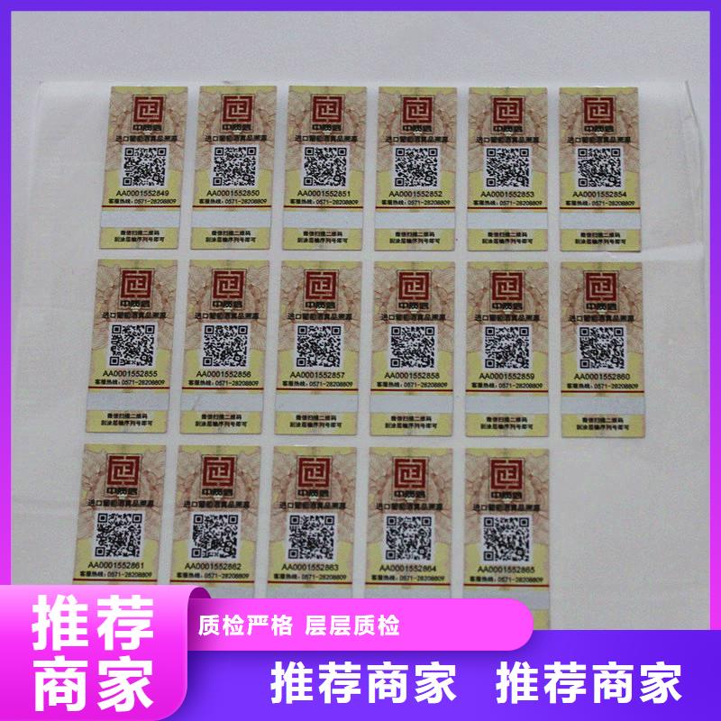 防伪标签层层质检