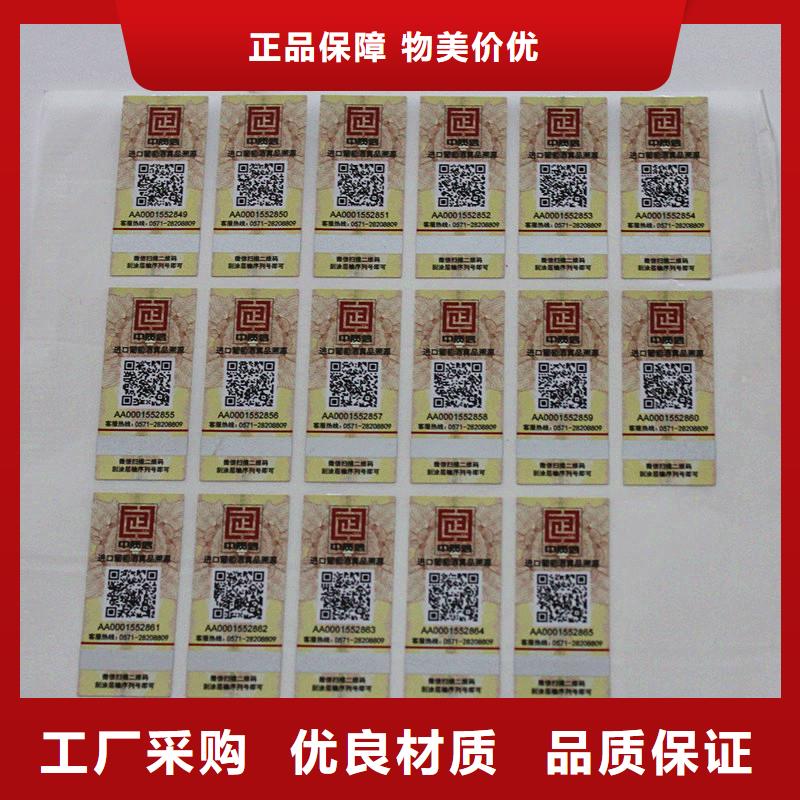 防伪标签丰富的行业经验
