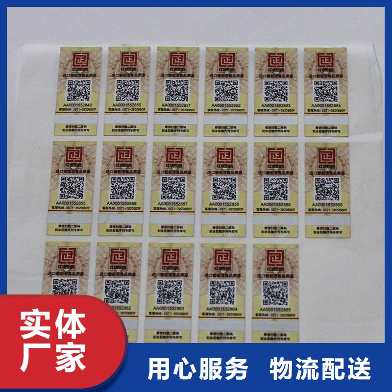 防伪标签专业品质