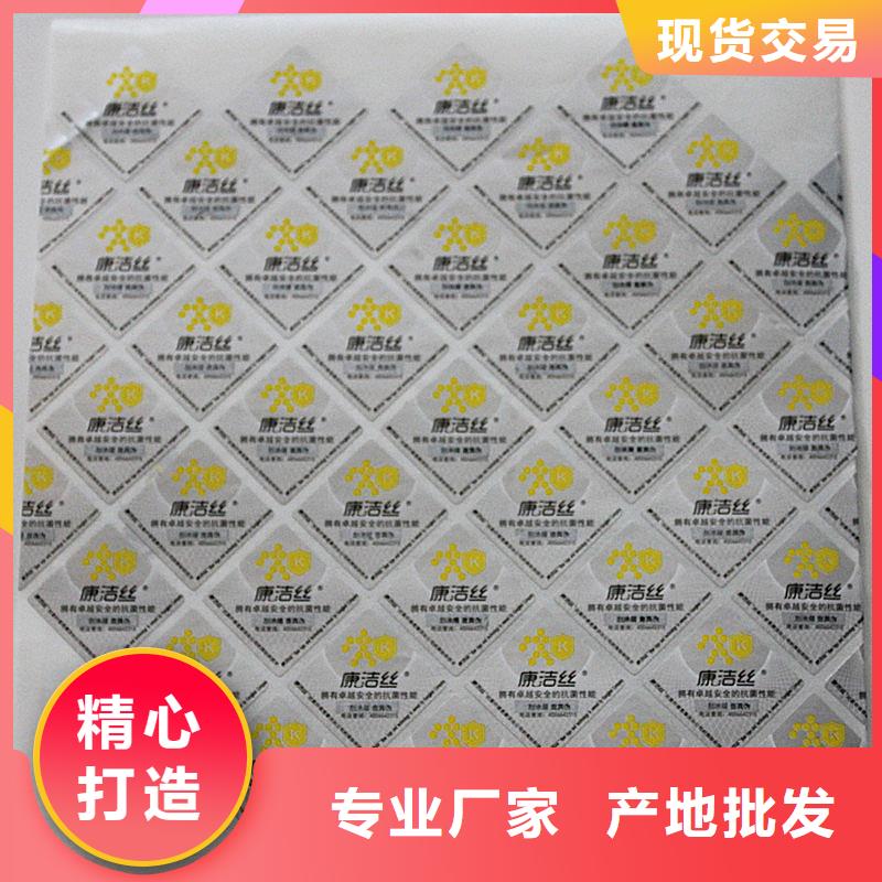 防伪标签产品细节
