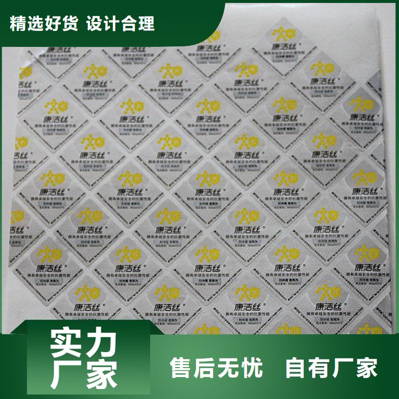 防伪标签每一处都是匠心制作