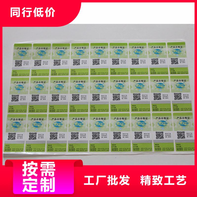 防伪标签产地工厂