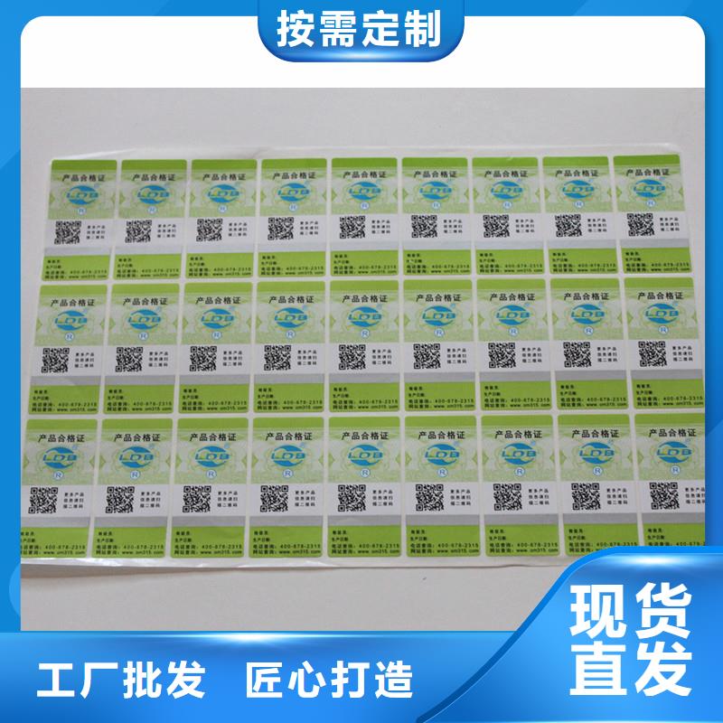 防伪标签大厂生产品质