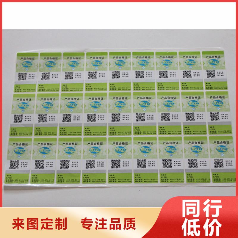 防伪标签产品实拍